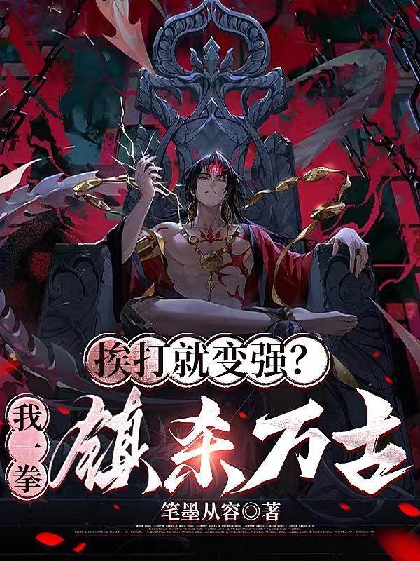 我还是不服