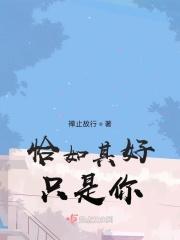 一眼缘定今生人