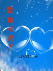 爱的杀戮