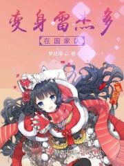 雷杰多变身器叫什么