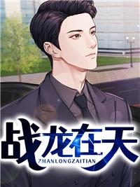 修罗君主叶凡全集