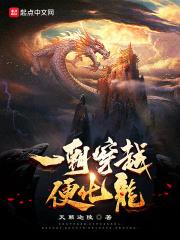 一朝穿越到古代