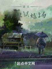诸天万界副本