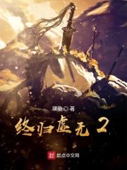 归于虚无