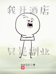 适合酒店人的副业