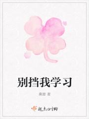 别挡我太阳