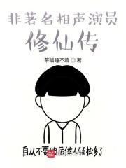 请问相声演员