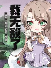 斗罗之开局揭秘唐三武魂