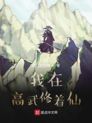 我可以爆修为无弹窗
