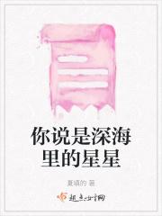 深海里的星星歌词汪苏泷