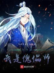 斗罗大陆之傀儡斗罗