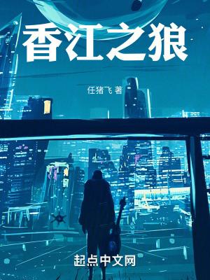 香江之恋电视剧