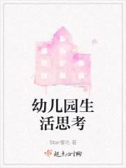 幼儿园生活活动感悟