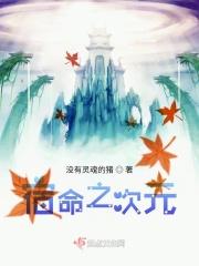 宿命之术