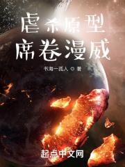 虐杀原形介绍