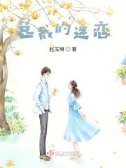 总裁迷恋我