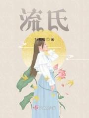 流式细胞学检查