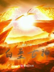 白垩旧都