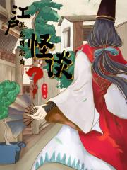 江户什么时候改名