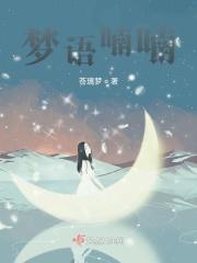喃喃燕语的意思