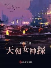 民国女神探
