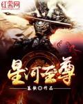 星河至尊几个女主