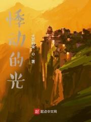 悸动这首歌