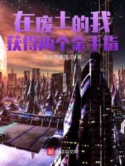 在废土上升级