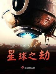 星球之路