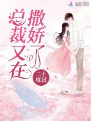 总裁又在撒糖啦