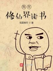 我在修仙界捡破烂