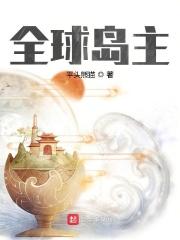 全世界的岛国