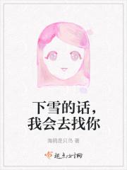 下雪了说什么情话
