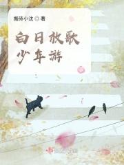 白日放歌须纵