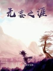 无妄之海什么意思