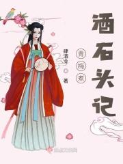 青梅煮酒全文