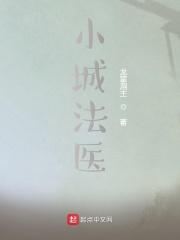 小城犯罪 高清