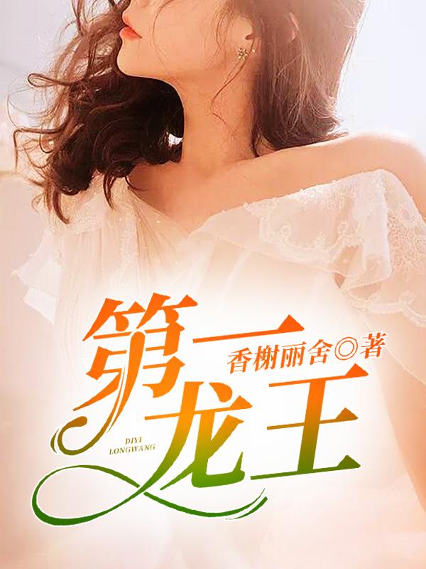 林初然 陈枫