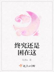 终究还是逃不过的意思