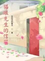 猫眼的作者
