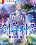 剑歌葬道