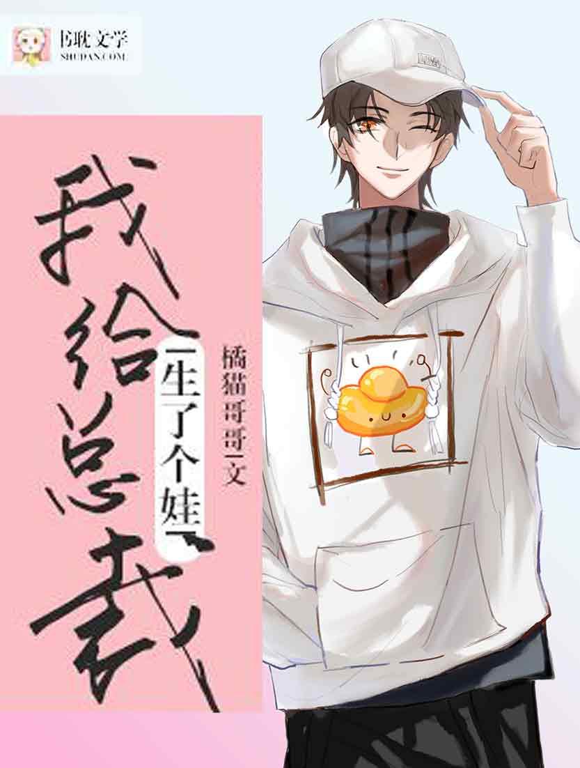 与渣攻正面对决的日子TXT