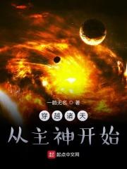诸天穿越之从超神开始