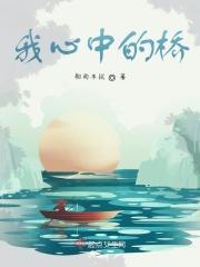 我心中的桥满分作文