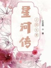 星河传说原唱是谁
