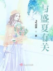 与盛夏有关的诗句