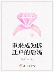 重生我是拆迁户