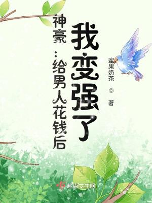 给男人花钱会倒霉吗