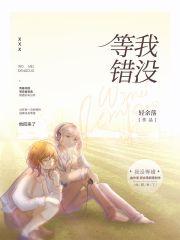 我没有错