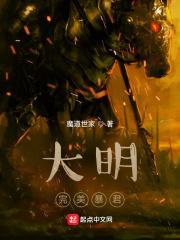 明朝大暴君123